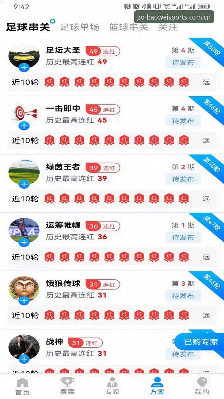 宝威体育APP ios下载推荐 宝威体育APP ios下载推荐:从推送延迟到数据闭环,一款赛事应用的底层逻辑全面解析